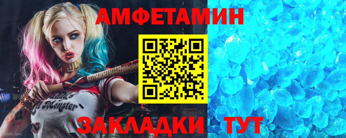 АМФЕТАМИН  АМФ  Вход с VPN  Сызрань  АМФ Розовый 