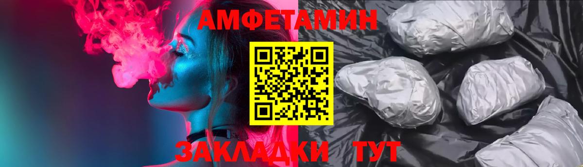 АМФЕТАМИН Premium Сызрань