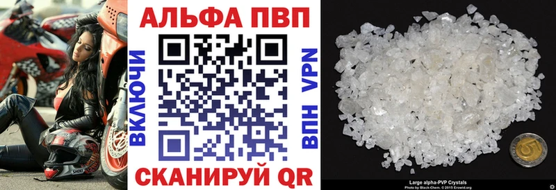 Alpha PVP крисы CK  ссылка на мегу рабочий сайт  Сызрань 