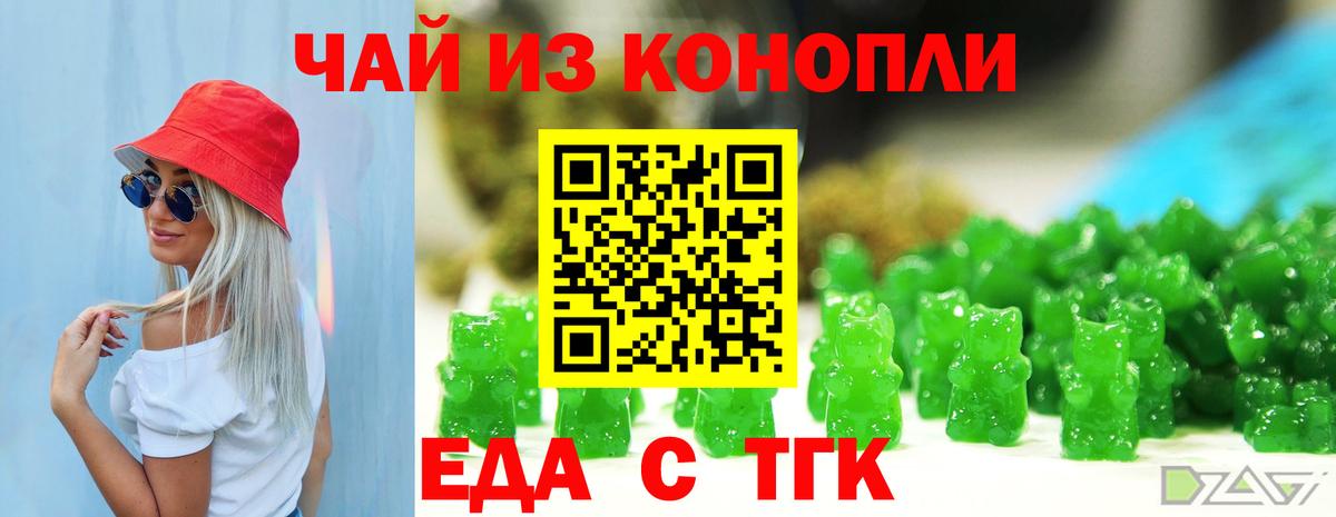 Сызрань  Печенье с ТГК марихуана  Вход с VPN 