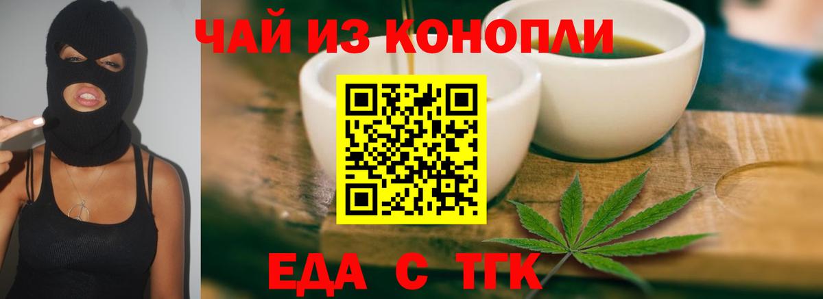 Печенье с ТГК конопля Сызрань