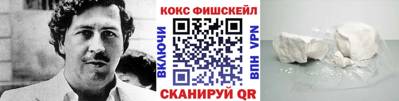 КОКАИН Fish Scale  Сызрань 