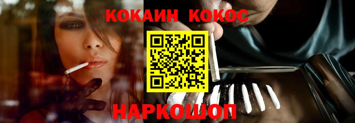 КОКАИН 97%  КОКАИН VHQ  КОКАИН  Вход с VPN  Сызрань 