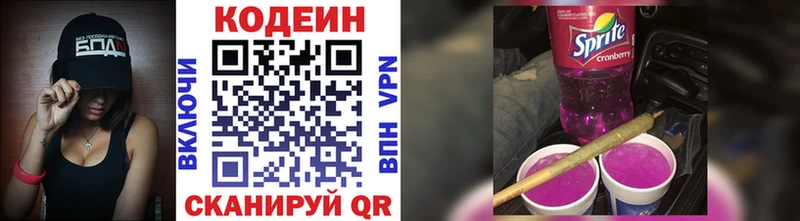 Codein Purple Drank  Сызрань 