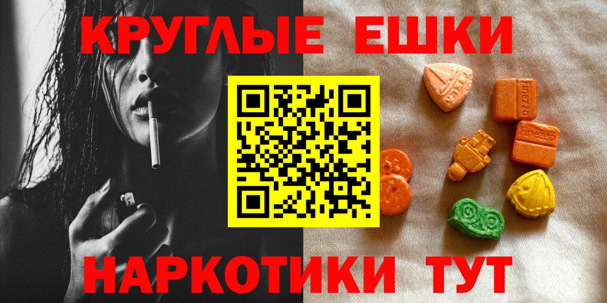 Ecstasy Philipp Plein  Вход с VPN  Ecstasy 280мг  Сызрань 