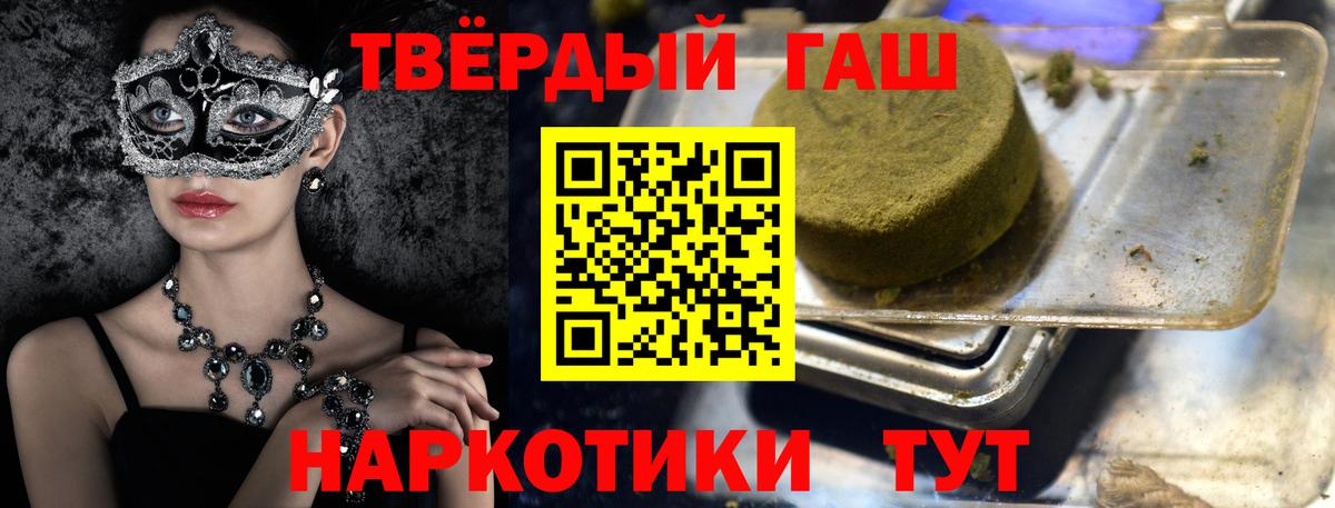 ГАШ  ГАШ ice o lator  Вход с VPN  ГАШ Ice-O-Lator  Сызрань 