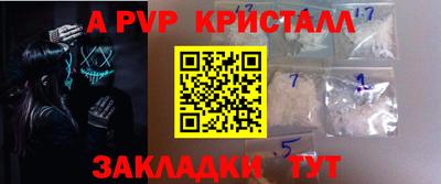 Альфа ПВП Камышлов