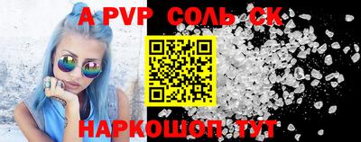 Альфа ПВП Камышлов