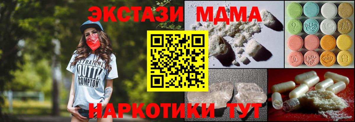 МДМА VHQ  МДМА  МДМА молли  Сызрань  Вход с VPN 