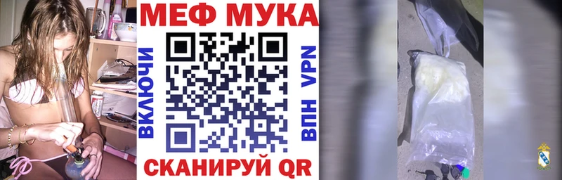 МЯУ-МЯУ mephedrone как найти OMG как войти Сызрань