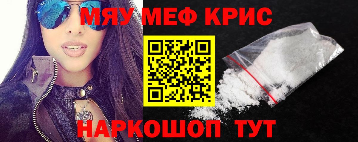 Мефедрон VHQ  Вход с VPN  Мефедрон  Мефедрон  Сызрань  МЯУ-МЯУ VHQ 