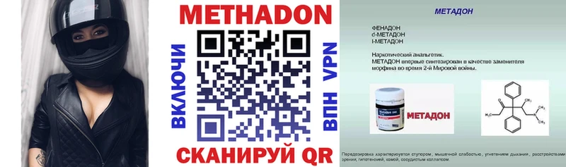 Метадон VHQ Сызрань