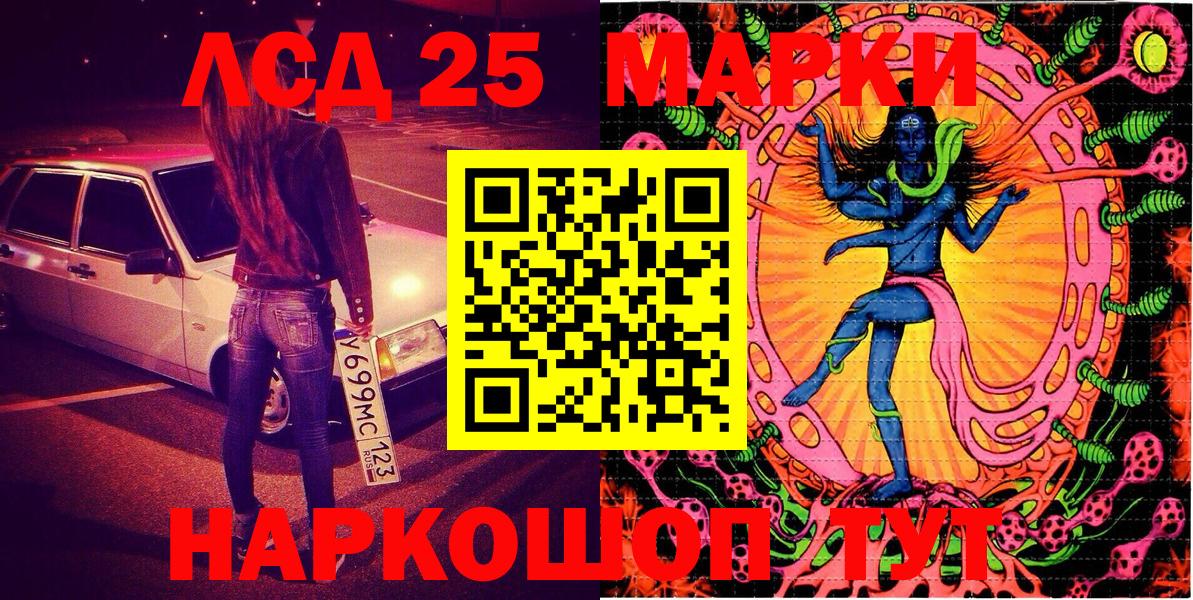 Марки 25I-NBOMe 1,5мг Сызрань
