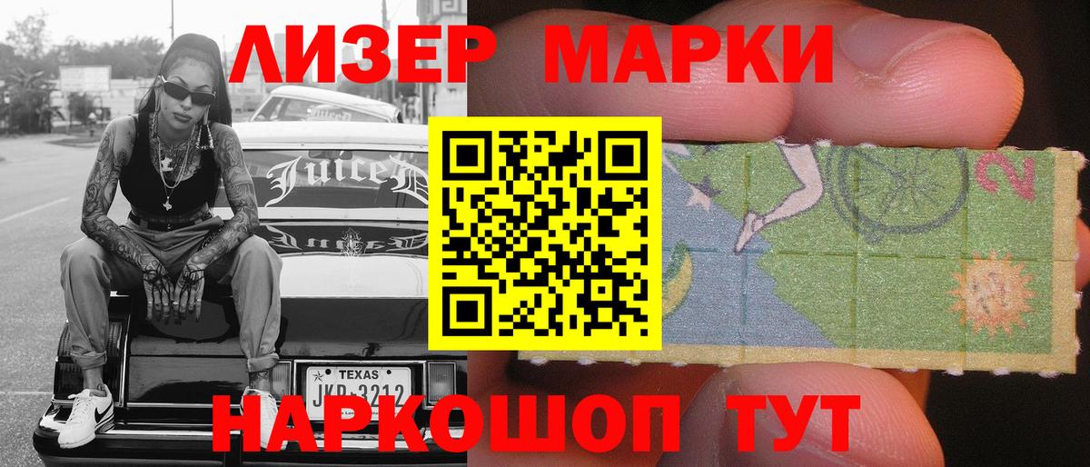Сызрань  Марки NBOMe 1,5мг  Вход с VPN 