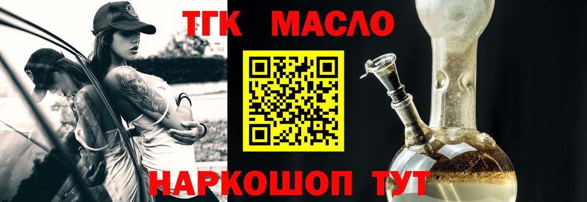 Дистиллят ТГК вейп Сызрань